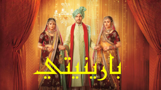 مسلسل بارينيتي الحلقة 34 مدبلجة